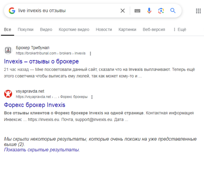 invexis