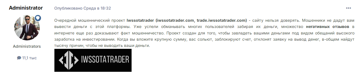 iwssotatrader