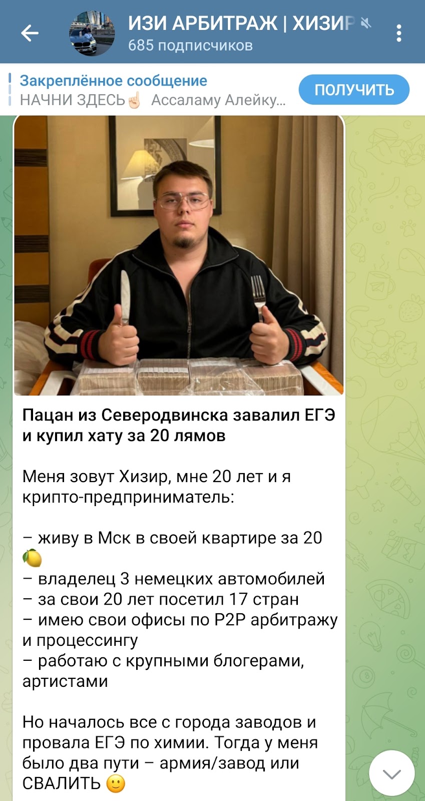 изи арбитраж хизир