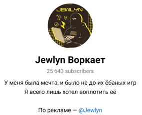 jewlyn