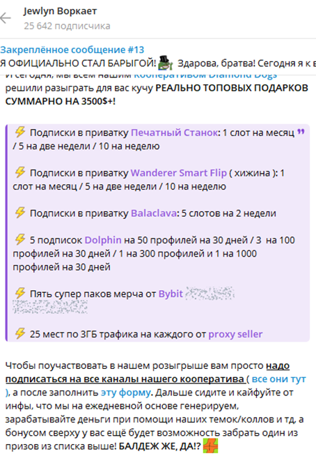 Jewlyn Воркает