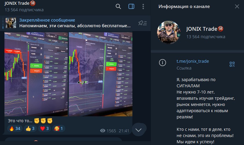 jonix trade