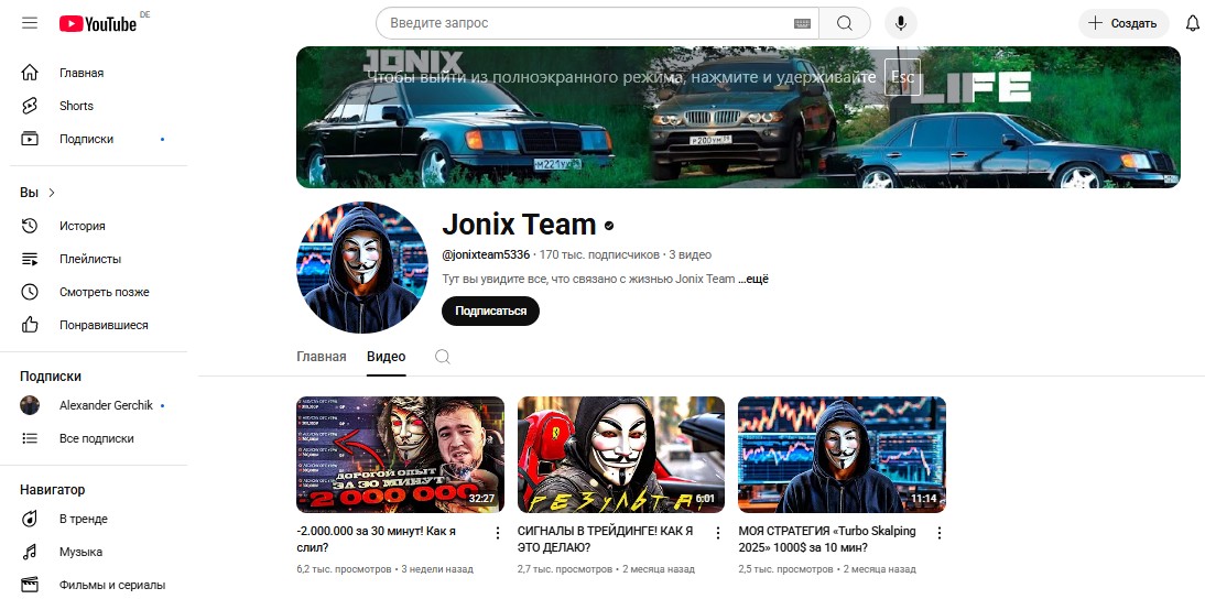 jonix trade отзывы