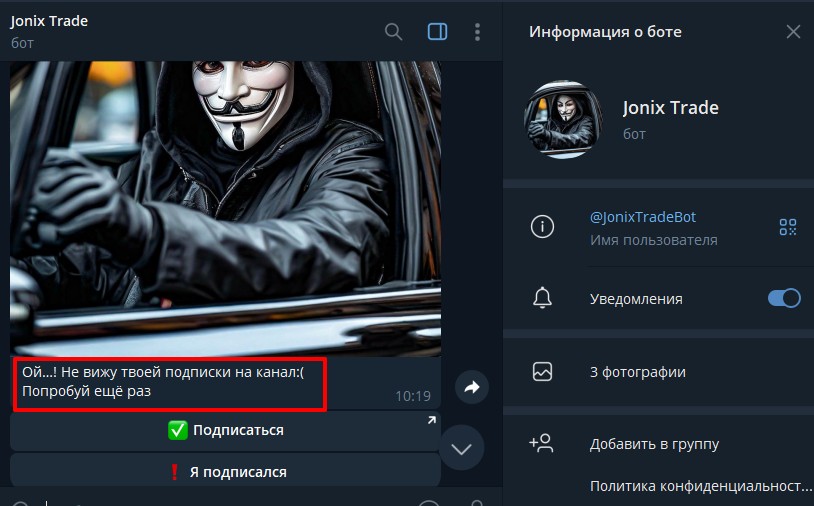 jonix trade телеграм