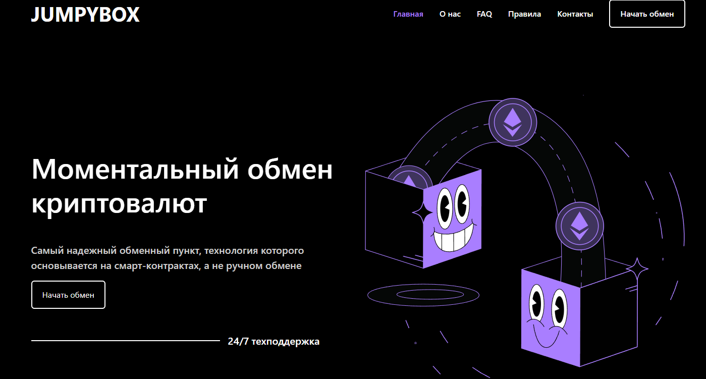 jumpybox com отзывы