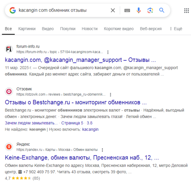 kacangin com обменник