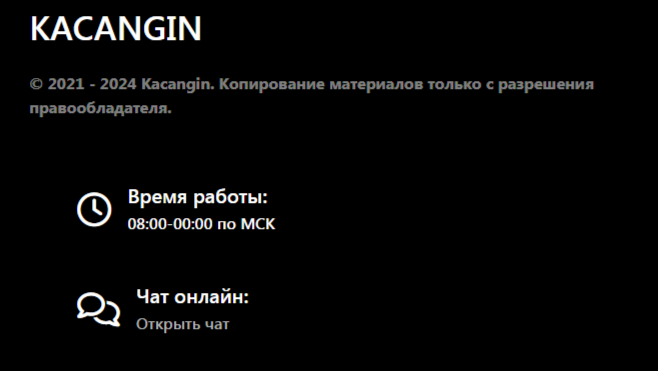 kacangin отзывы