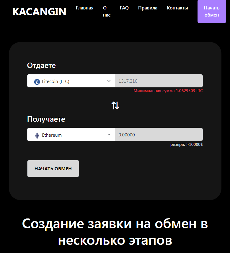 kacangin отзывы