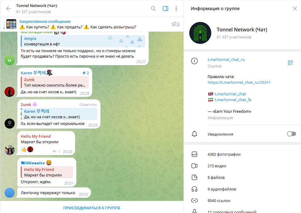 как пополнить баланс в tonnel relayer bot