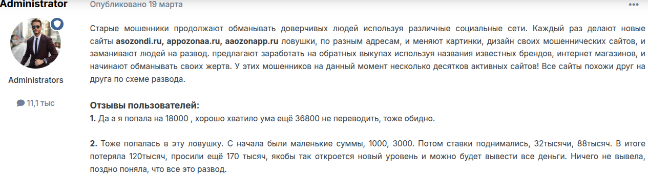как вывести деньги из asozondi ru
