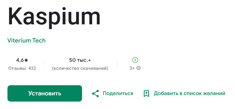 каспа кошелек