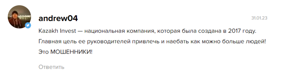 каз инвест клуб