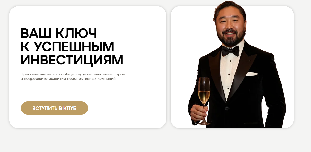 kazinvest club