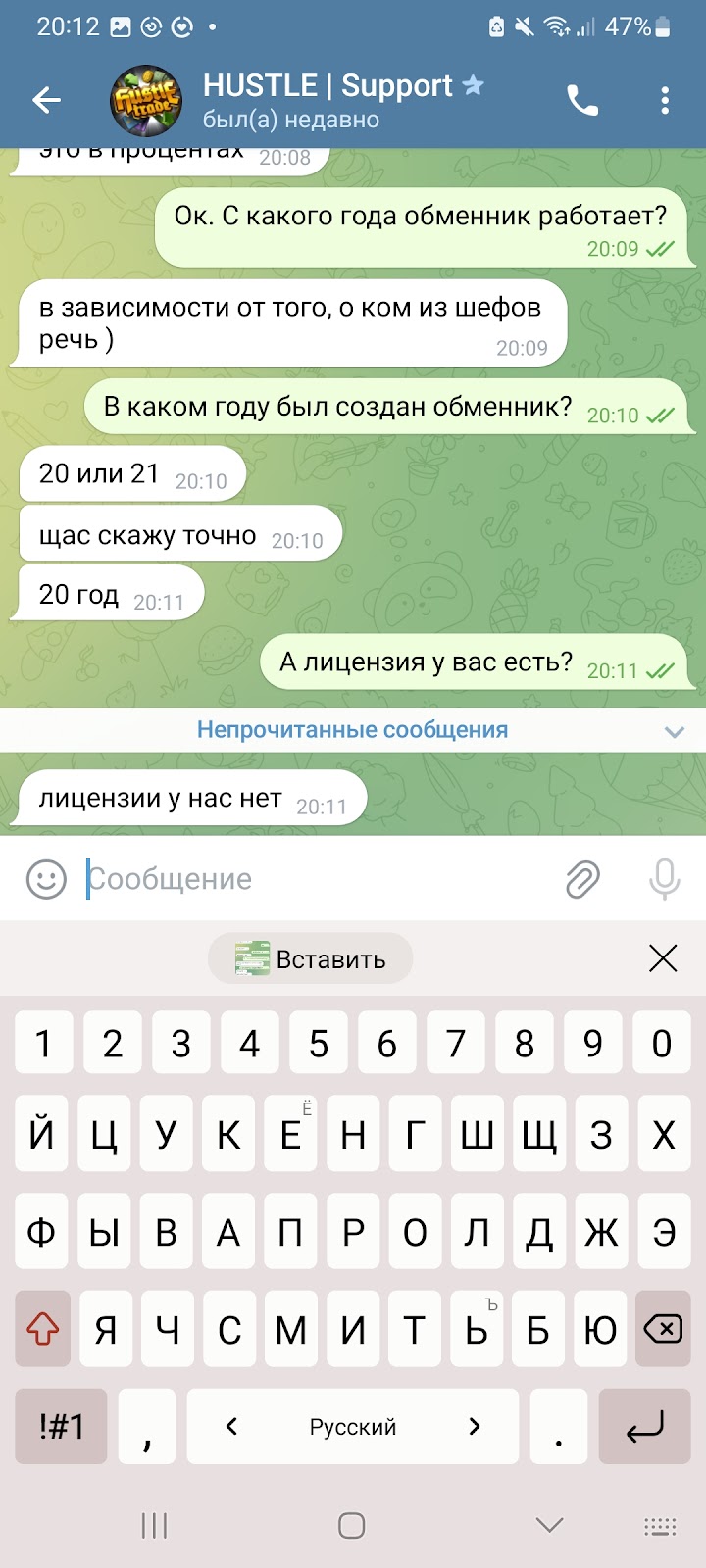 хасл трейд обменник