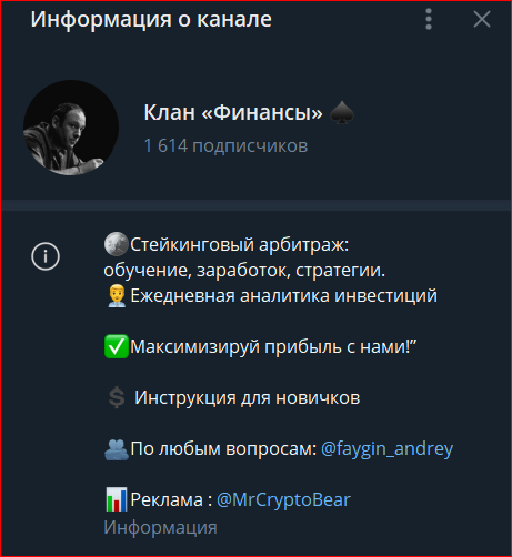 клан финансы отзывы