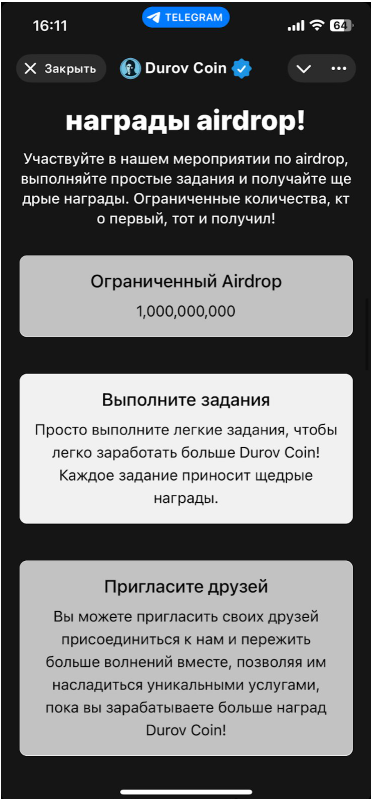коин павла дуров