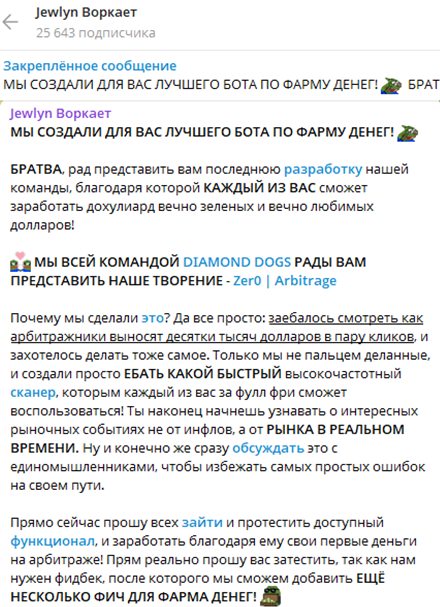 Кооператив Diamond Dogs