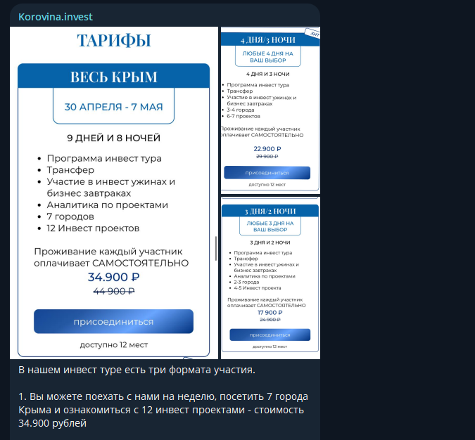 коровина инвест