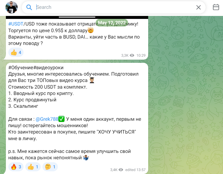 козырный trade ян антониади