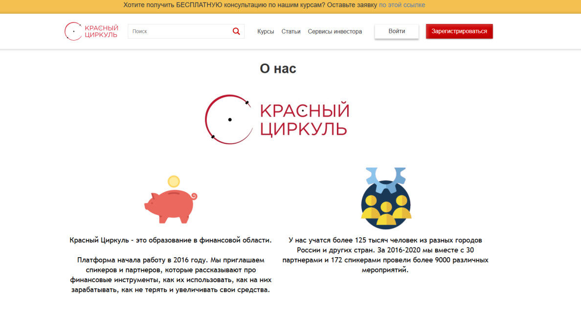 красный циркуль
