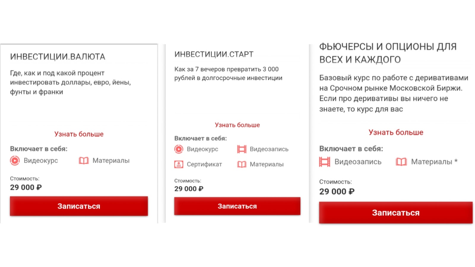 красный циркуль обучение трейдингу и инвестициям