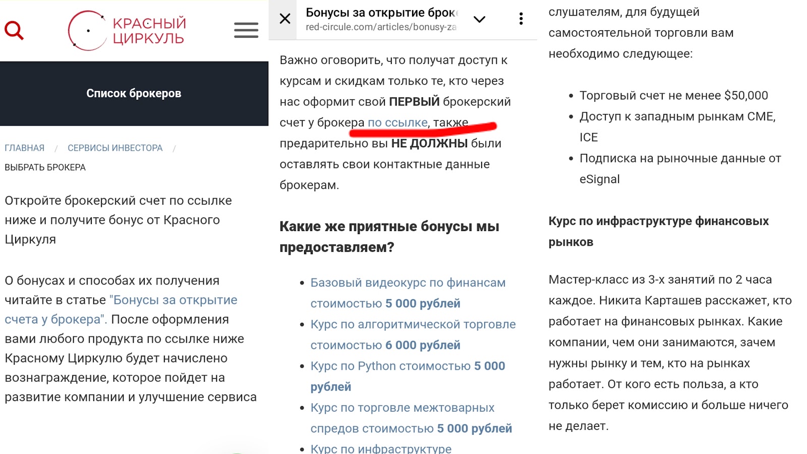 красный циркуль подбор облигации