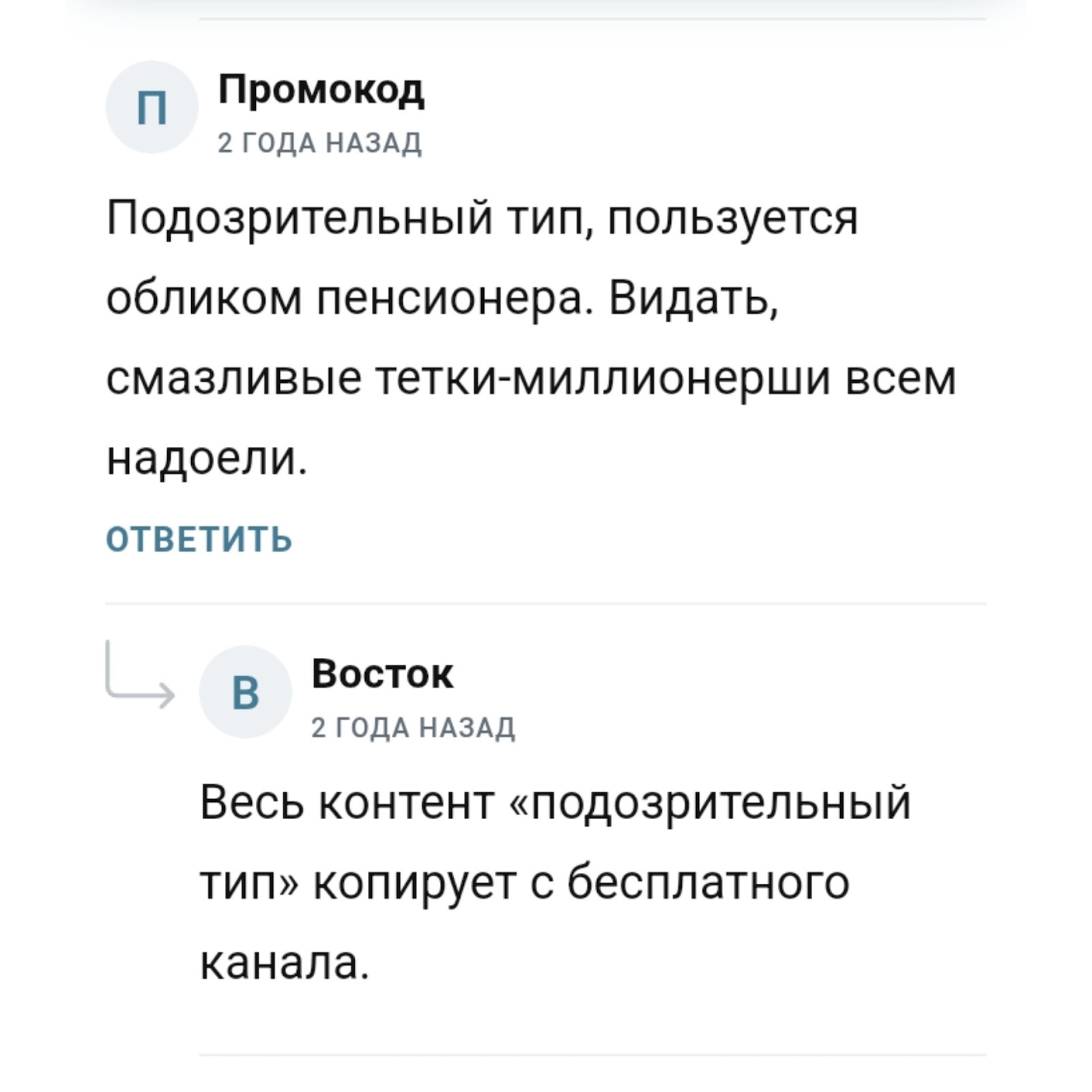 Крипта на пенсии