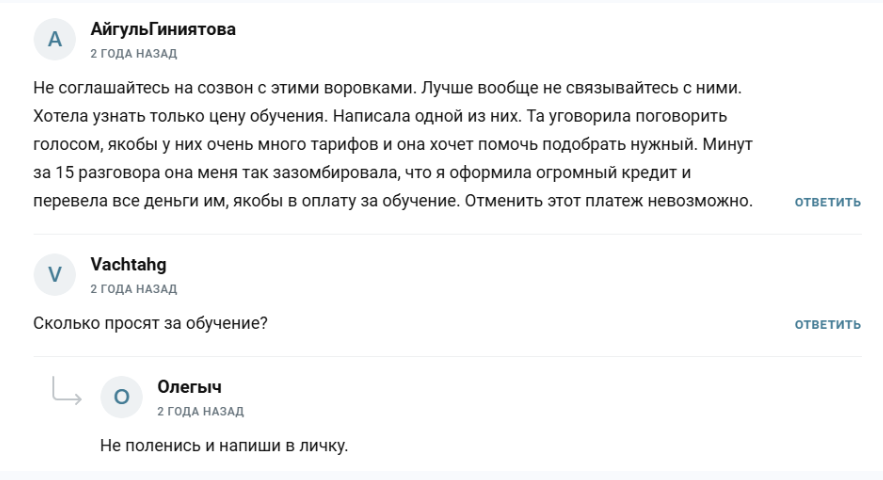 крипта по женски курс
