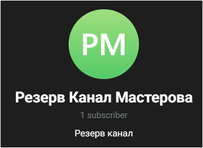 Крипта Санлорана