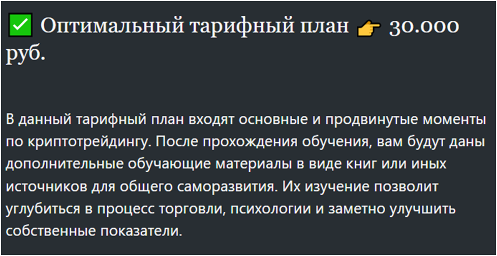 Крипта Санлорана