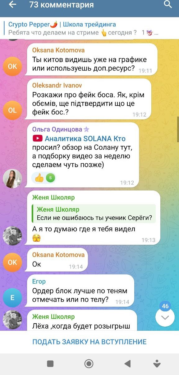 крипто перец мошенник