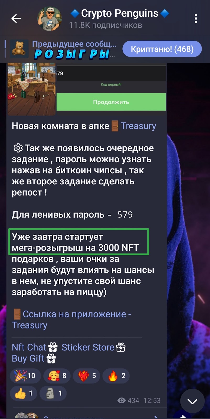 Крипто Пингвинс