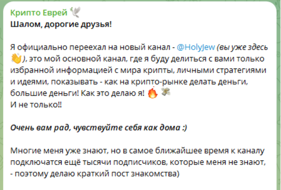 Крипто Еврей