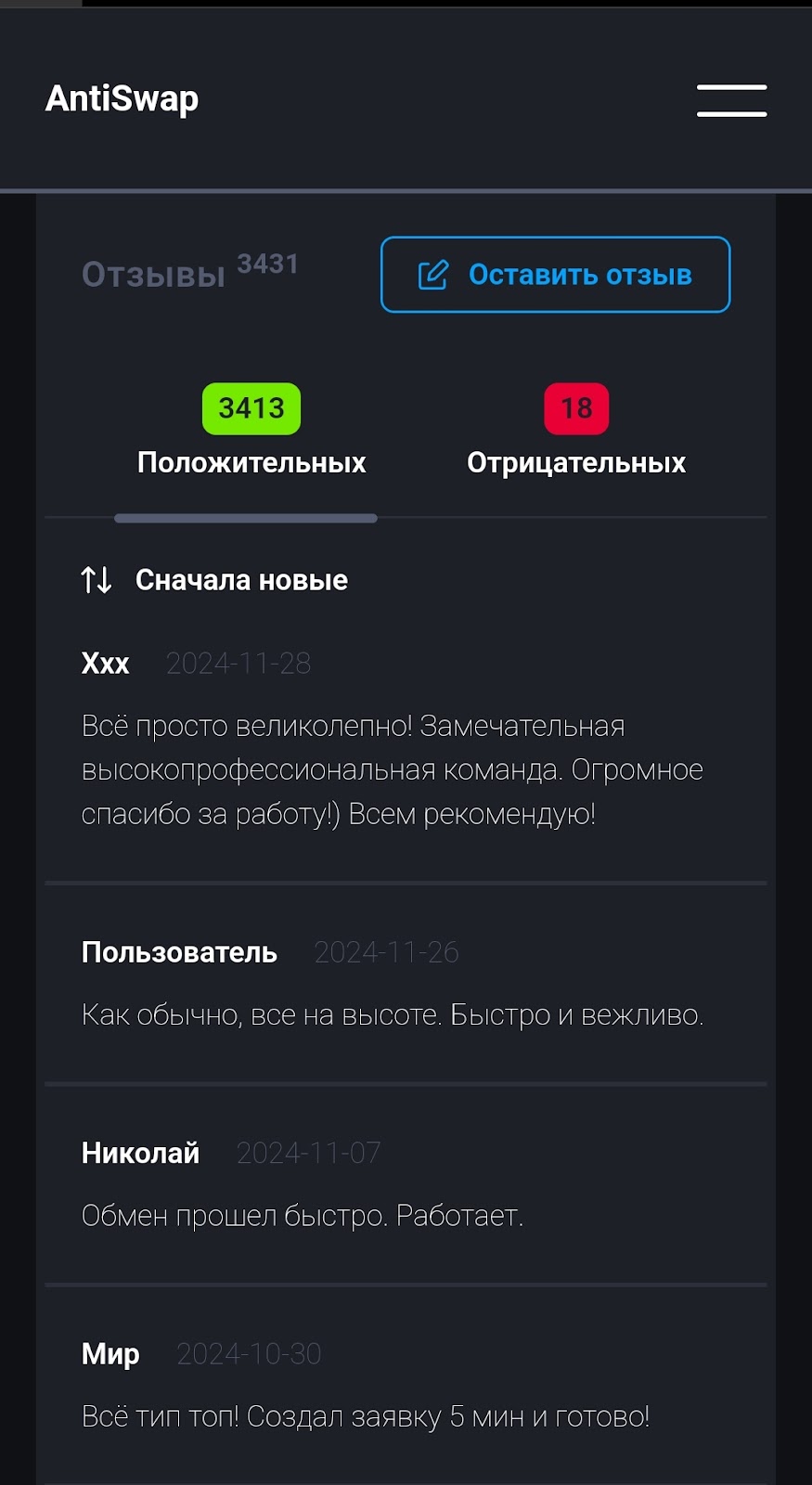 криптокарма