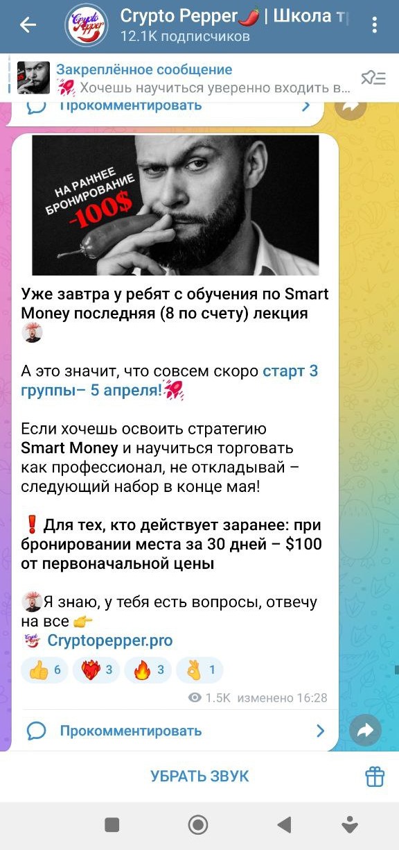 криптопепер