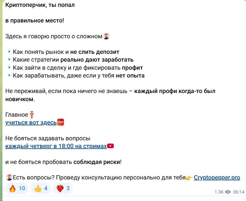 криптоперец отзывы