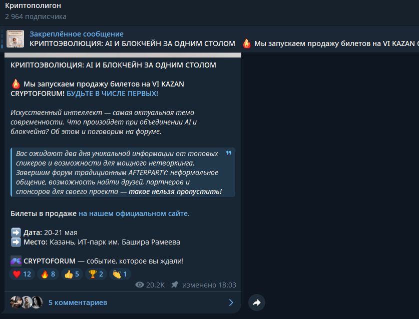 криптополигон