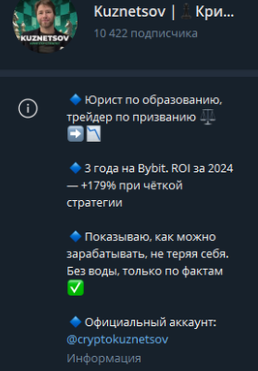 кузнецов крипто стратег отзывы