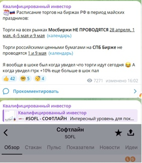 Квалифицированный Инвестор