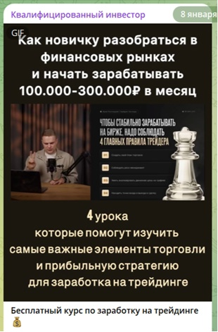 Квалифицированный Инвестор