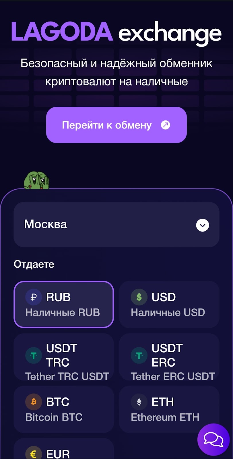 lagoda exchange отзывы