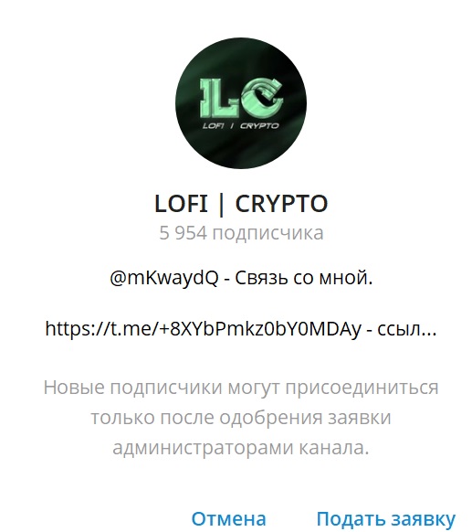 lofi crypto тг канал