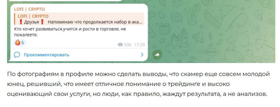 lofi crypto тг канал