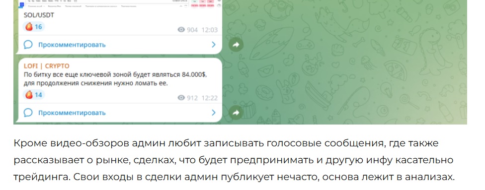 lofi crypto тг канал