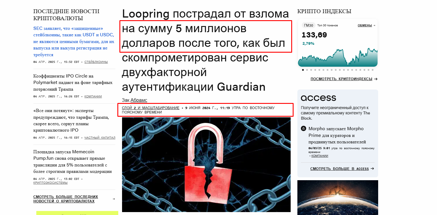 loopring