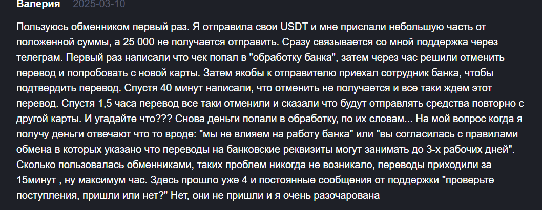 lucky change обменник