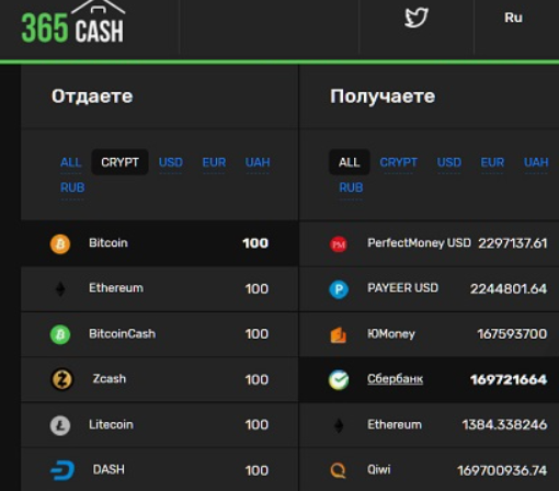 lucky change отзывы