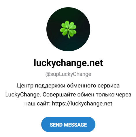 luckychange
