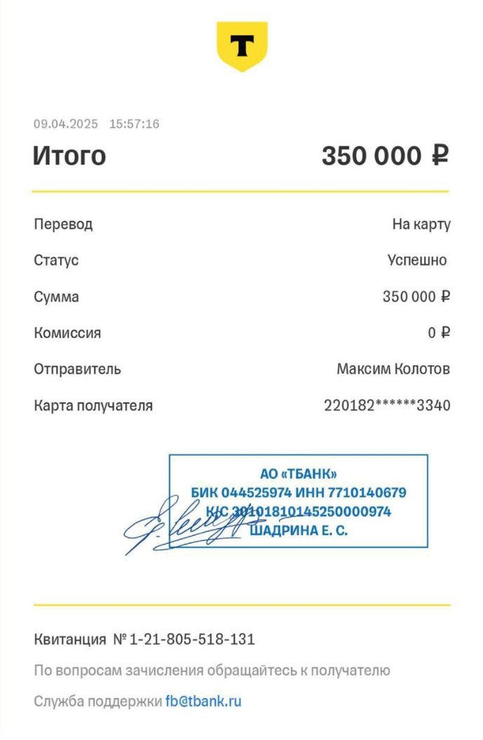 Lukamtrust