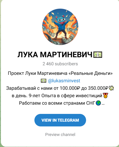 Лукасминвест